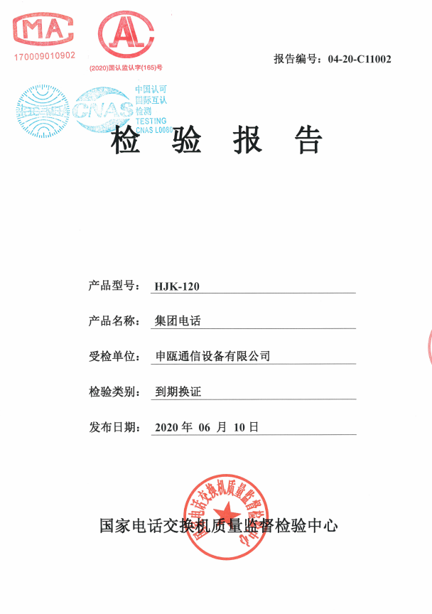 ����鿴��ϸ��Ϣ�����⣺HJK-120���鱨�� �Ķ�������2432