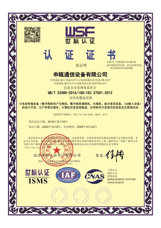 ����鿴��ϸ��Ϣ�����⣺ISO27001��Ϣ��ȫ������ϵ2022.12.8-2025.12.22 �Ķ�������1767